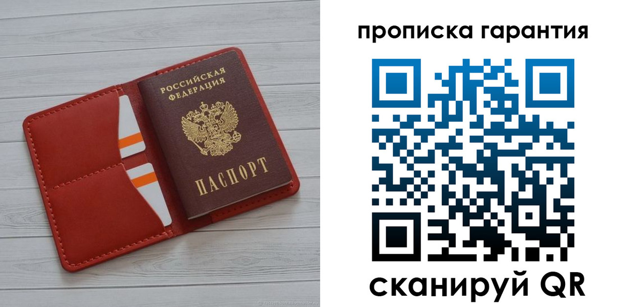 прописка иностранных граждан в Ельне