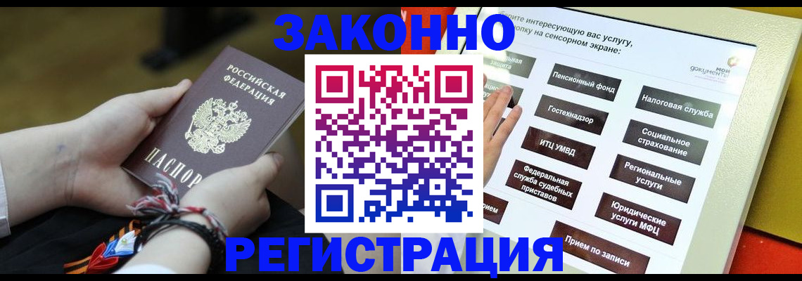 временная прописка в Ельне
