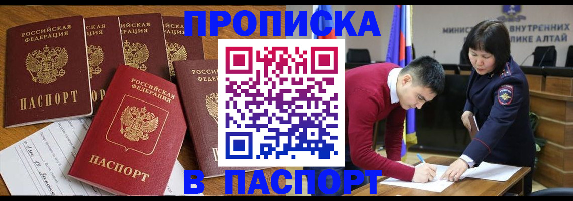 прописка иностранных граждан в Ельне